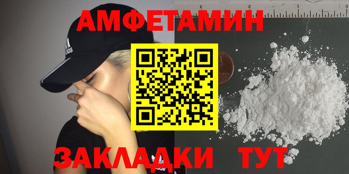 Алушта  АМФЕТАМИН Розовый  Amphetamine  Вход с VPN  АМФЕТАМИН 