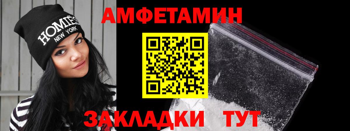 Amphetamine Premium Алушта