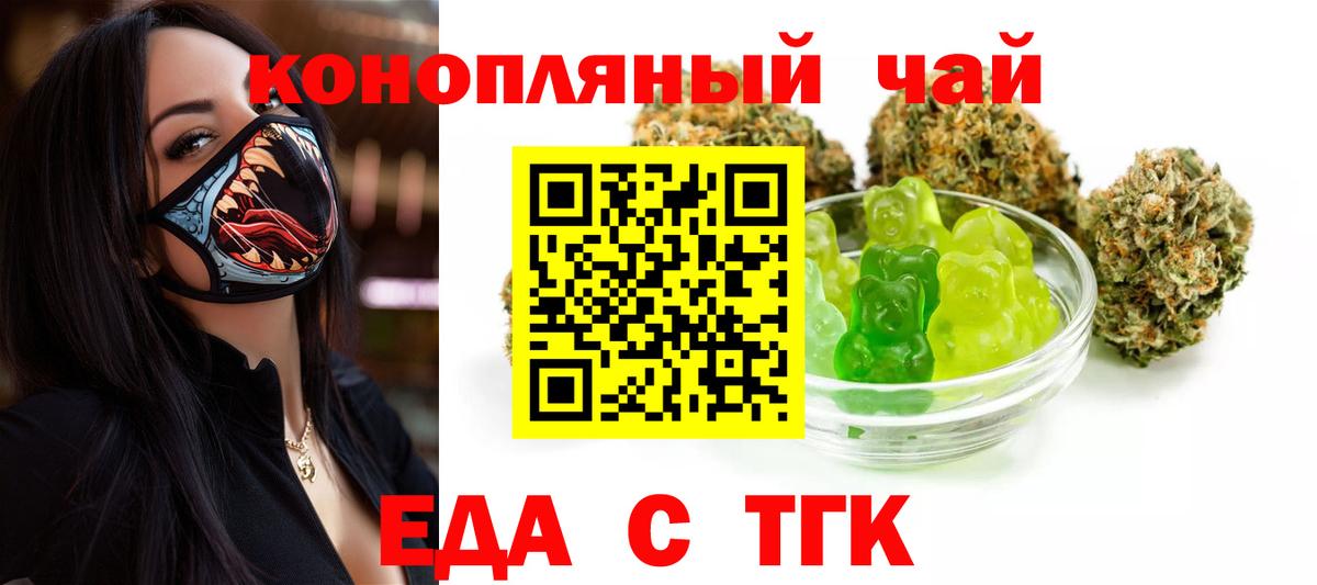 Алушта  Еда ТГК конопля  Вход с VPN 