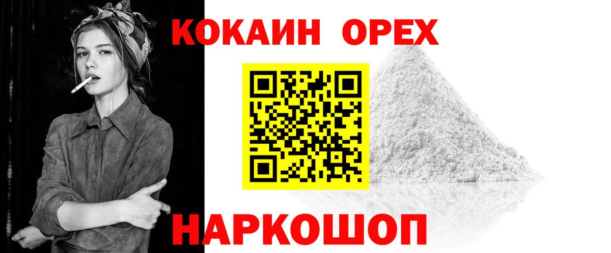 Cocaine Перу Алушта