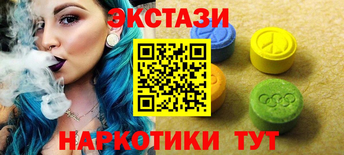 сколько стоит  ЭКСТАЗИ VHQ  Вход с VPN  Алушта  Экстази 