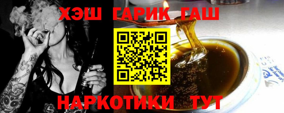 Алушта  ГАШИШ индика сатива  ГАШ  Вход с VPN  ГАШ 40% ТГК 