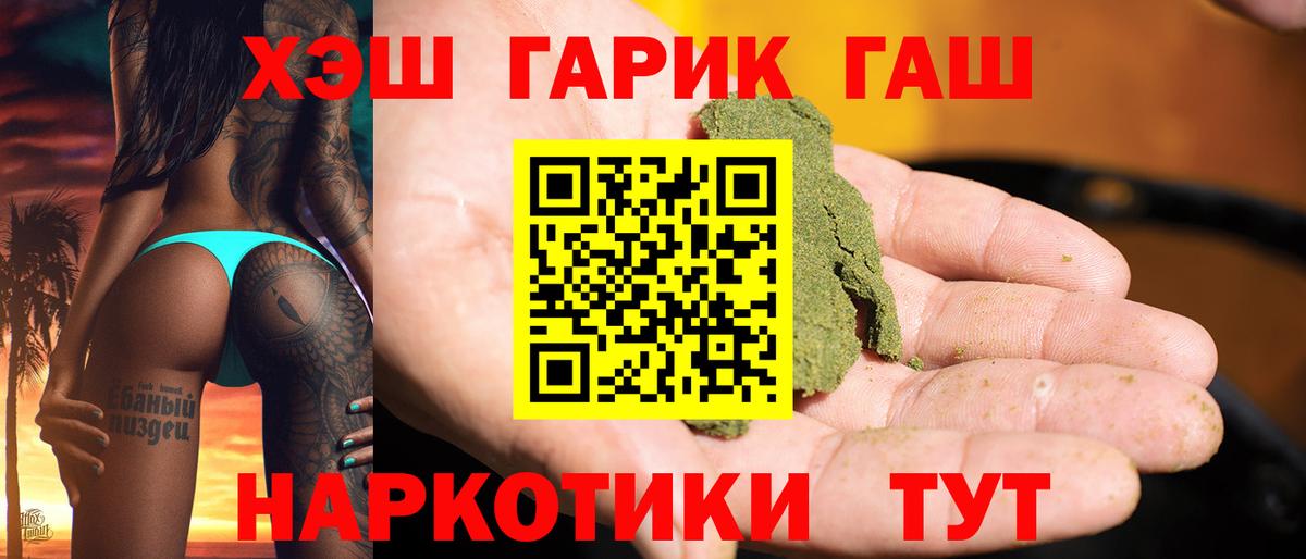 ГАШ гарик Алушта