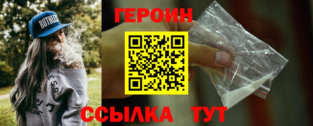 Героин гречка  Вход с VPN  Алушта 
