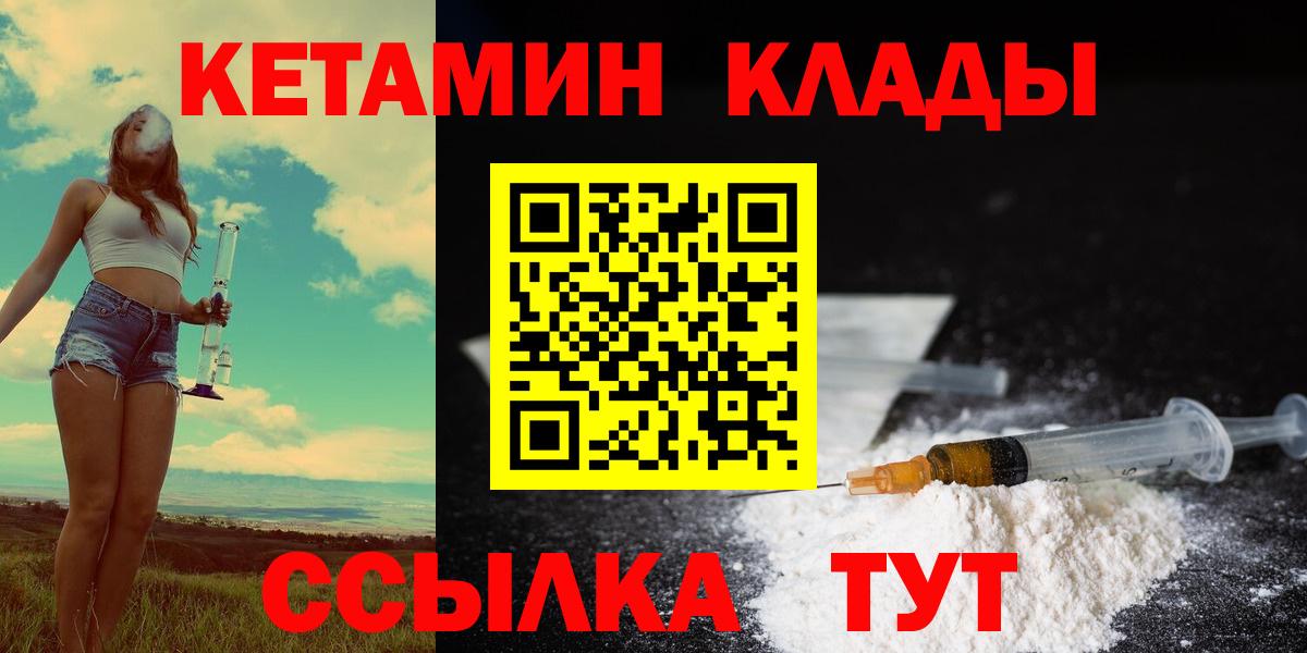 Алушта  Кетамин VHQ  КЕТАМИН ketamine  Вход с VPN 