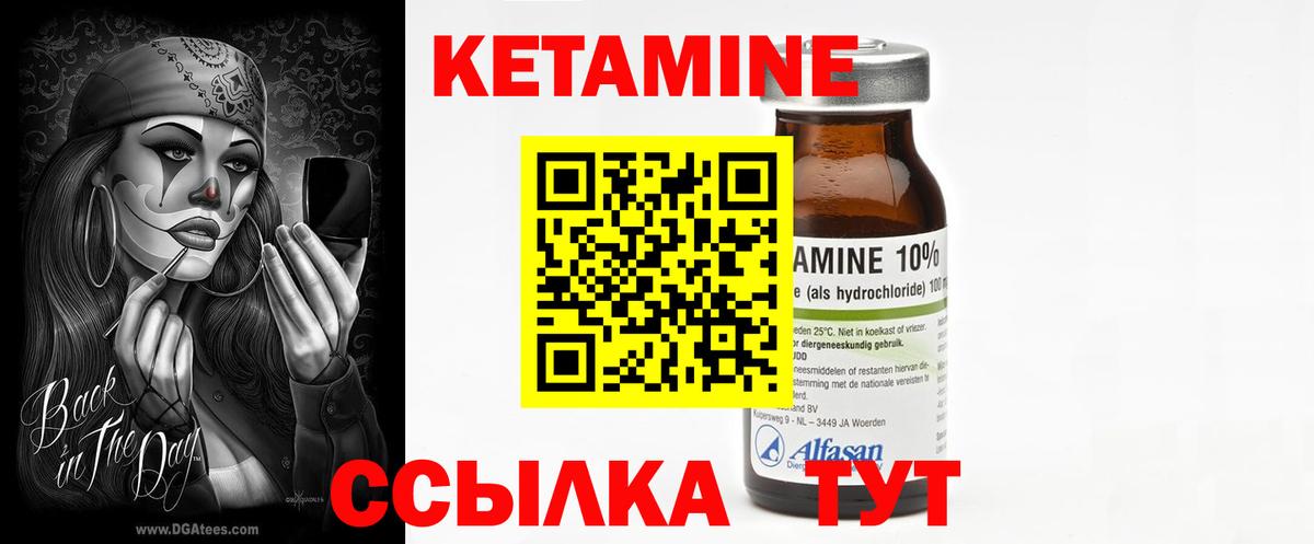 Кетамин ketamine Алушта