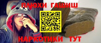 героин Апшеронск