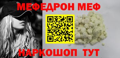 мефедрон VHQ Азнакаево