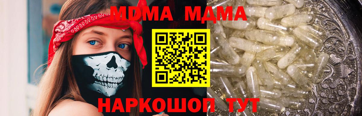 МДМА Molly Алушта