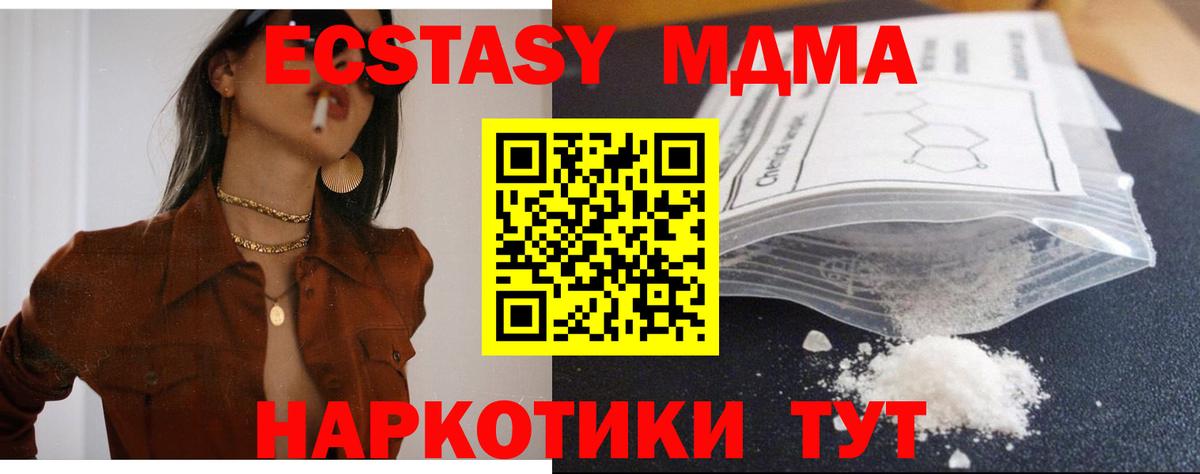 МДМА Molly  Вход с VPN  MDMA  Алушта  МДМА crystal 