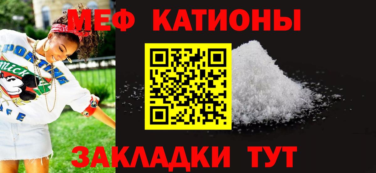 МЕФ кристаллы Алушта