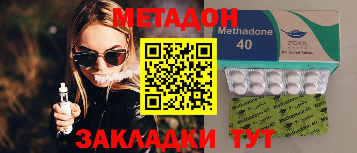 мега вход  МЕТАДОН VHQ  Вход с VPN  Алушта 