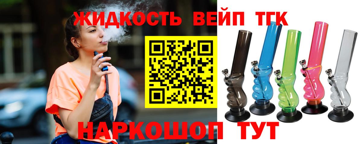 Дистиллят ТГК THC oil Алушта