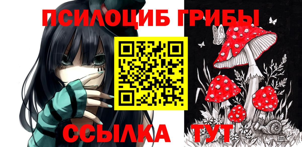 Галлюциногенные грибы ЛСД  Вход с VPN  Алушта  Галлюциногенные грибы MAGIC MUSHROOMS 